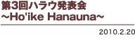 RnE\Ho'ike hanauna` 2010.2.20