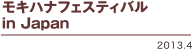 LnitFXeBo in Japan 2013.4
