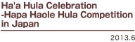 Ha'a Hula Celebration-Hapa Haole Hula Competition in Japan 2013.6